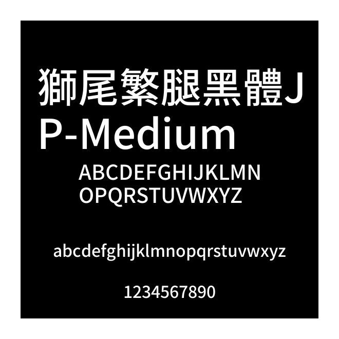 獅尾繁腿黑體JP-Medium
