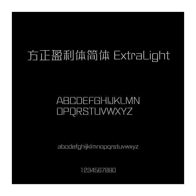 方正盈利體簡體 ExtraLight