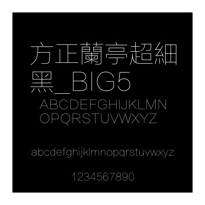 方正蘭亭超細黑_BIG5