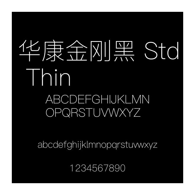 華康金剛黑 Std Thin