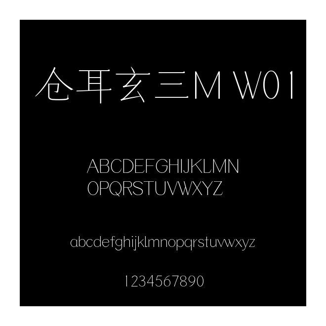 倉耳玄三M W01