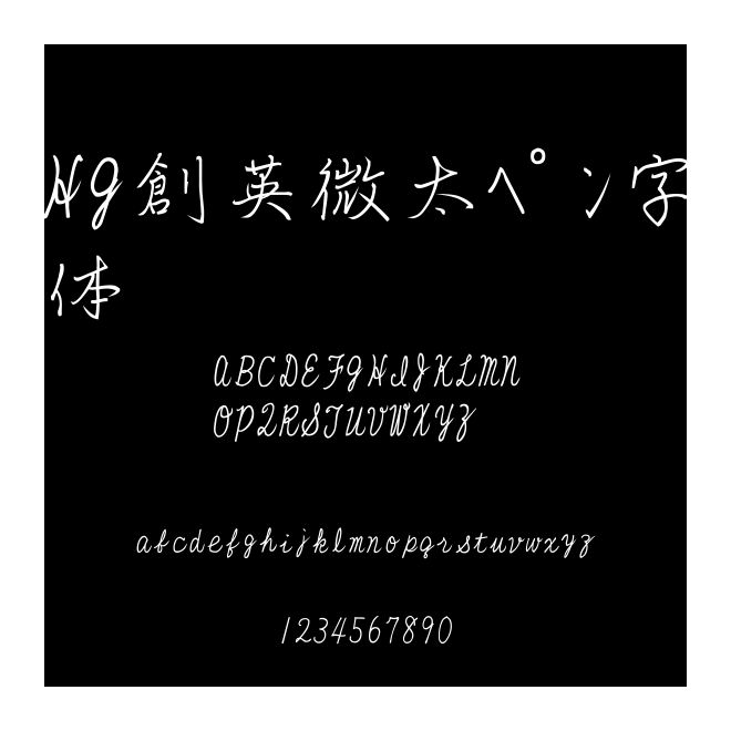 HG創英微太???字體