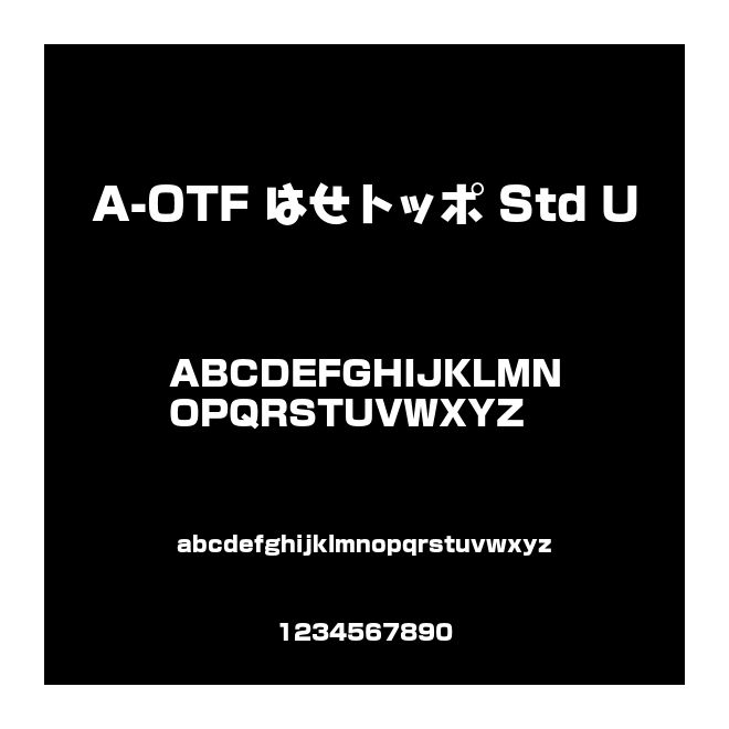 A-OTF はせトッポ Std U