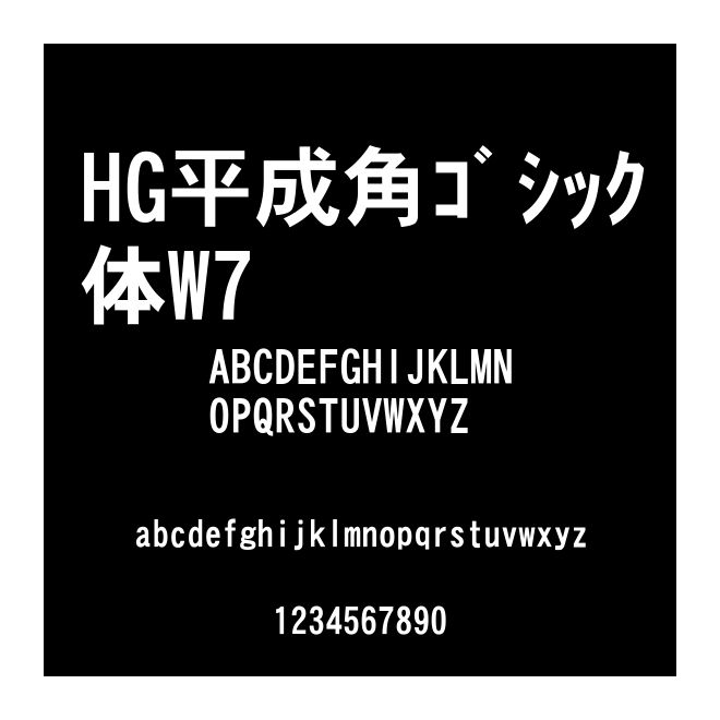 HG平成角?????體W7