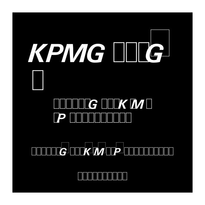 KPMG Logo