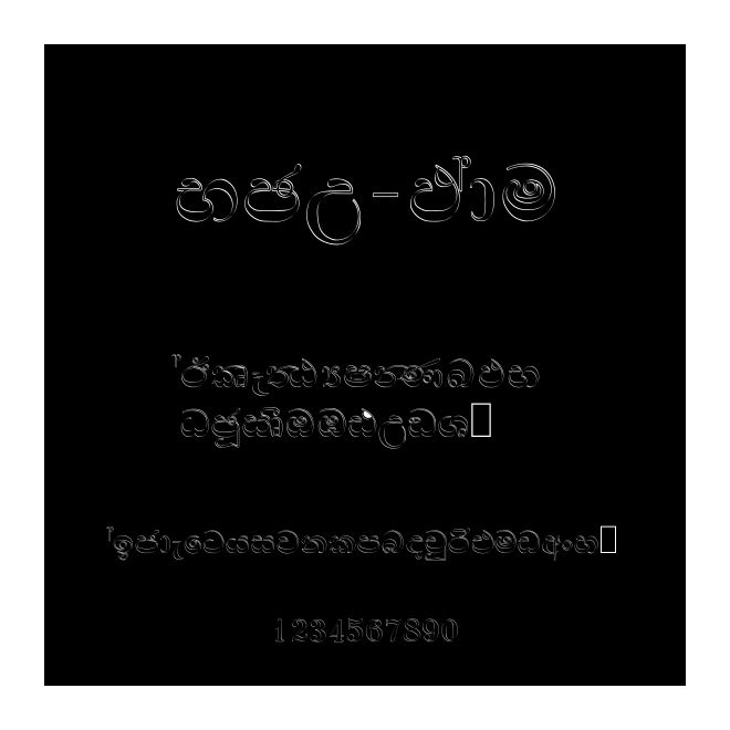 NPW-Madu