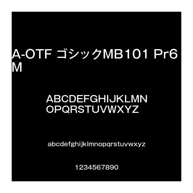 A-OTF ゴシックMB101 Pr6 M