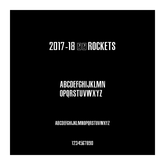 2017-18 火箭 Rockets