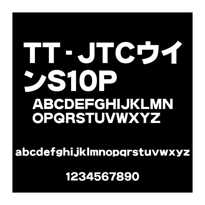 TT-JTCウインS10P