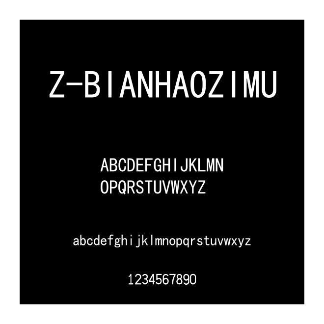 Z-BIANHAOZIMU