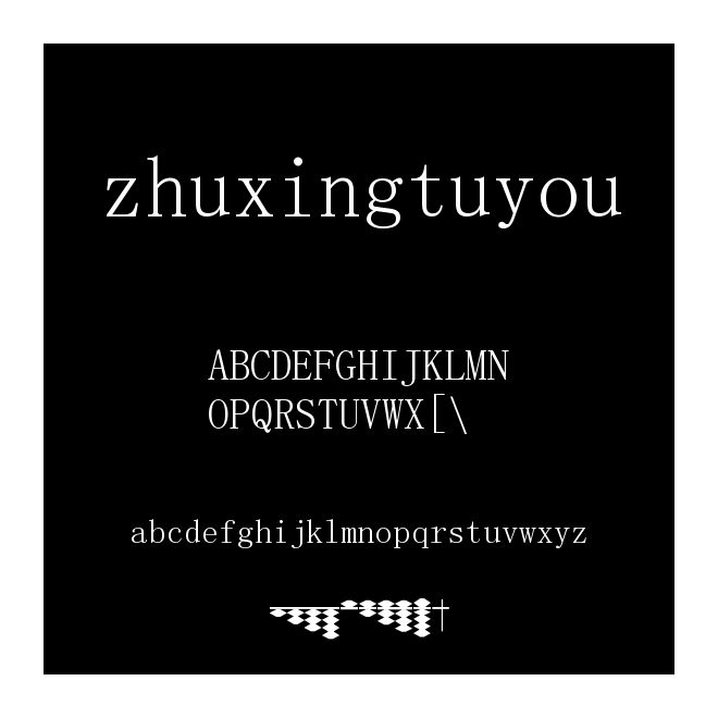 zhuxingtuyou
