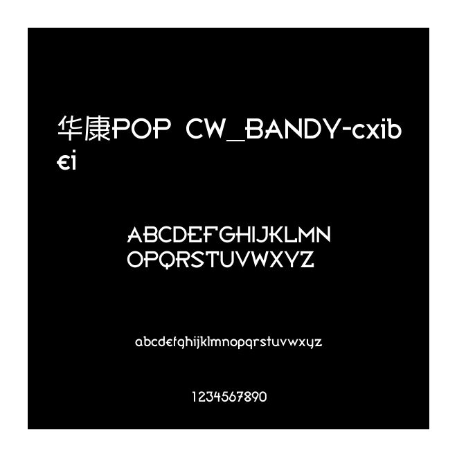 華康POP CW_BANDY-cxibei