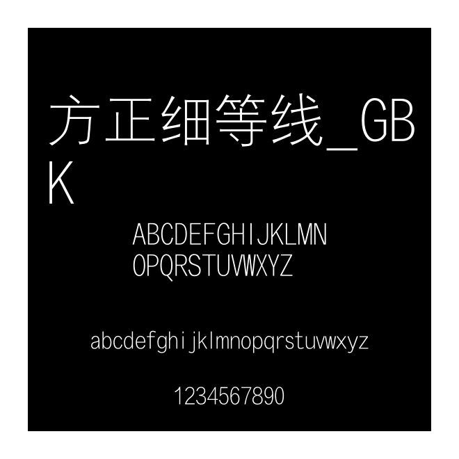方正細(xì)等線_GBK