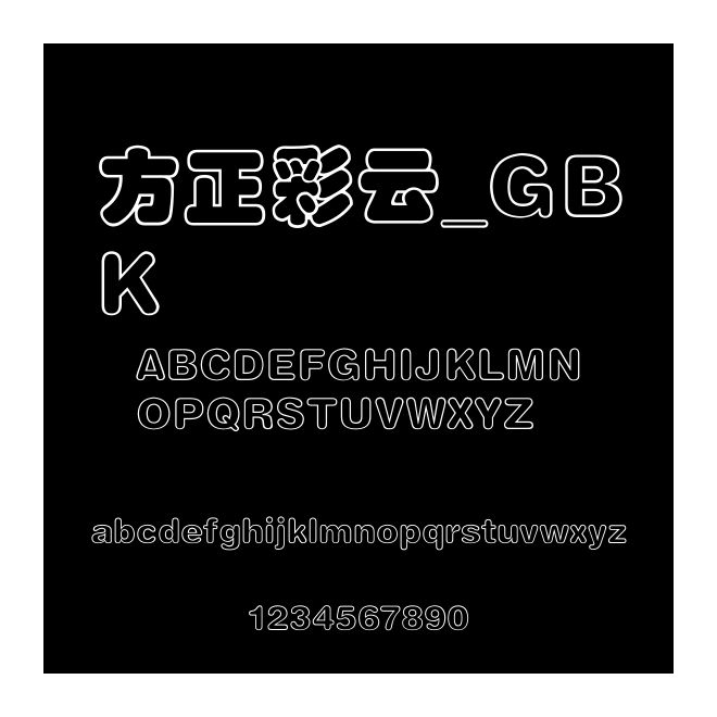 方正彩云_GBK