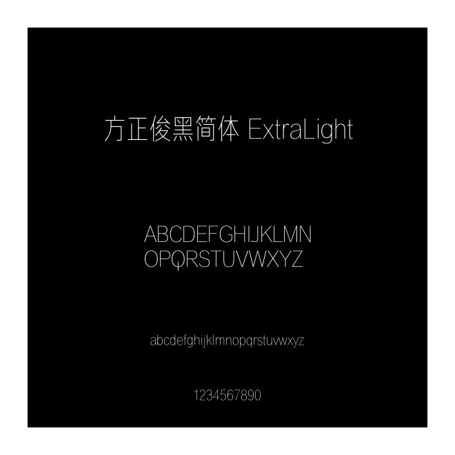 方正俊黑簡體 ExtraLight
