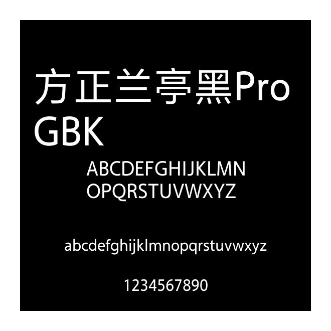 方正蘭亭黑Pro GBK