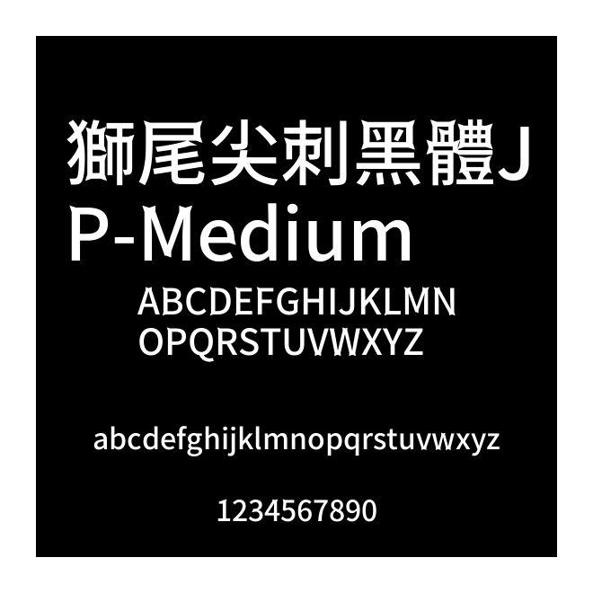 獅尾尖刺黑體JP-Medium
