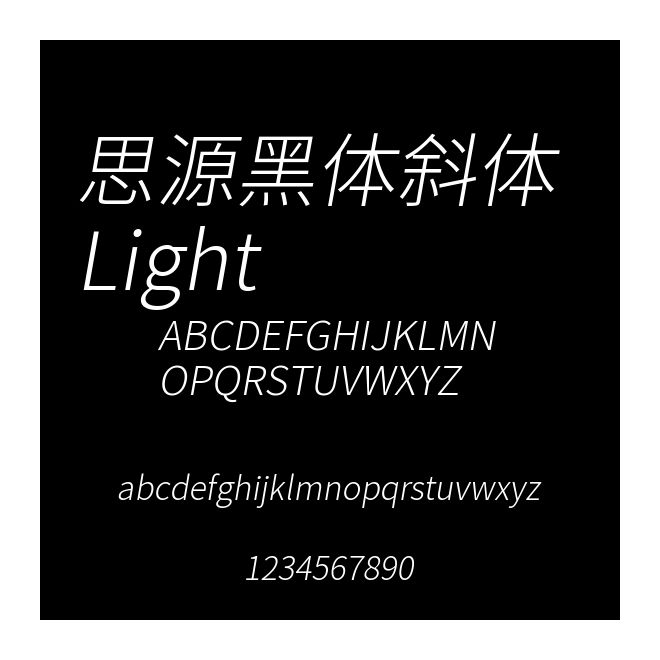 思源黑體斜體 Light