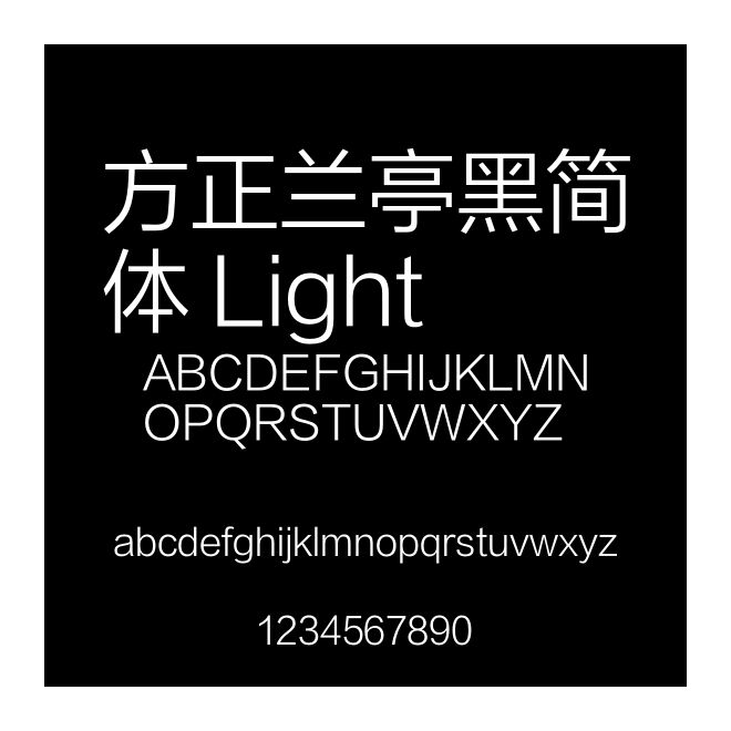 方正蘭亭黑簡體 Light