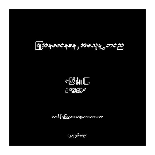  Masterpiece Stroke Twin