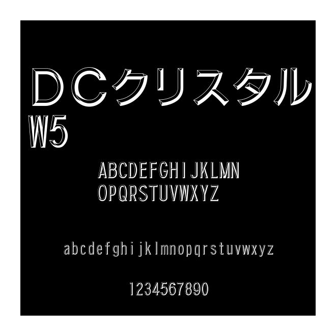 ＤＣクリスタルW5