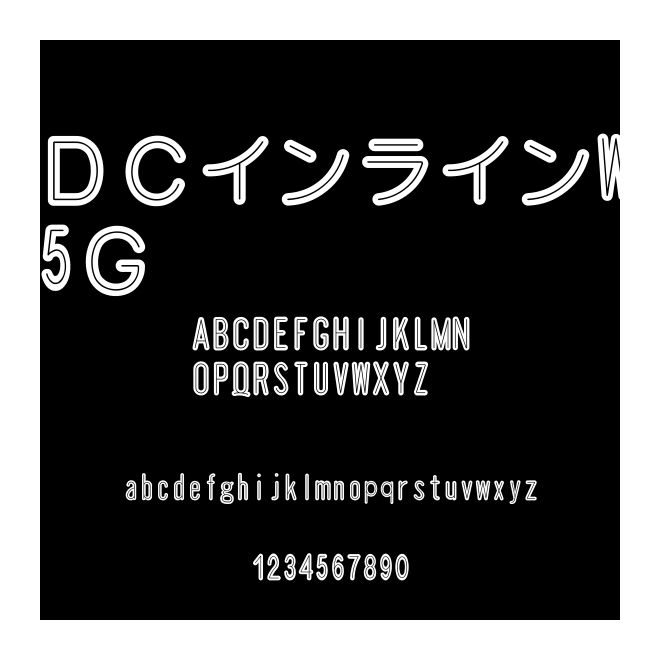 ＤＣインラインW5Ｇ