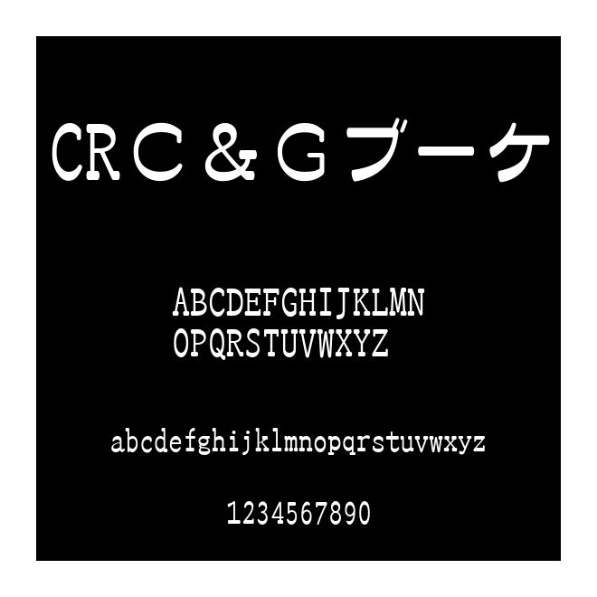 CRＣ＆Ｇブーケ