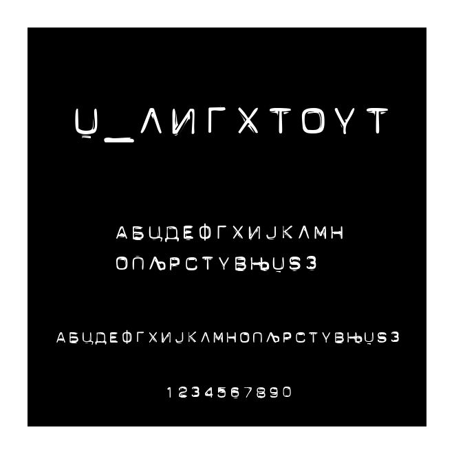 X_Lightout