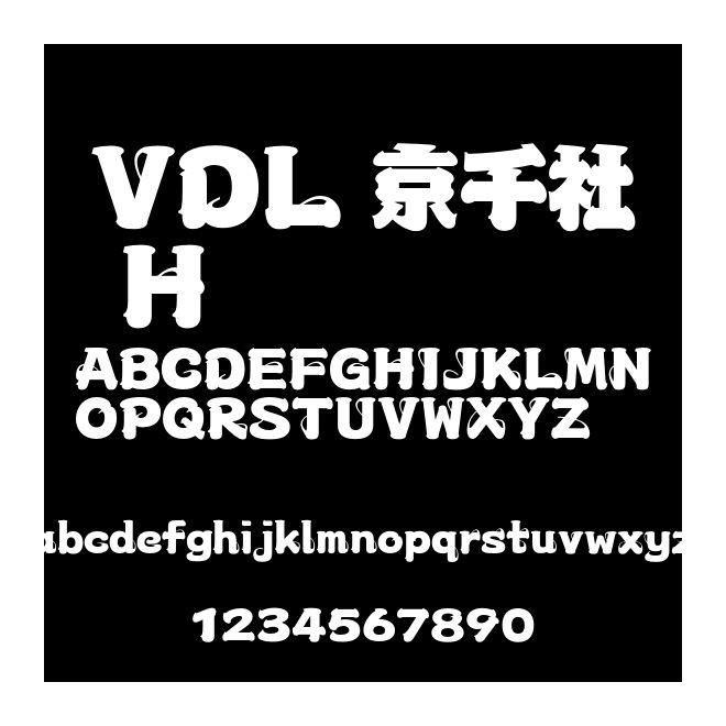 VDL 京千社 H