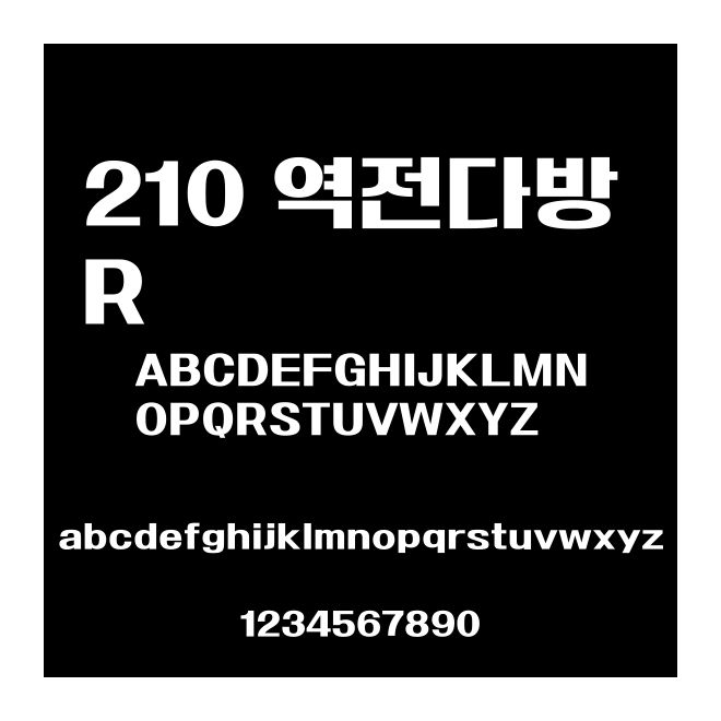 210 ???? R