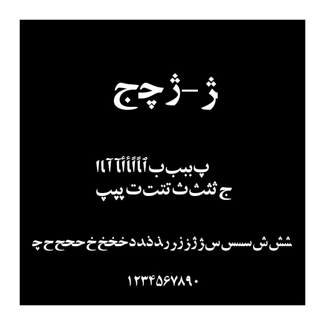Zar-s