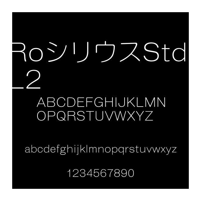 RoシリウスStd-L2