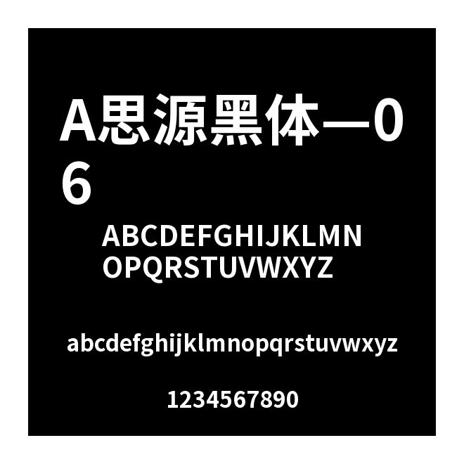 A思源黑體—06