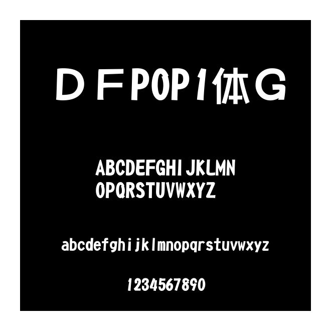 ＤＦPOP1體Ｇ