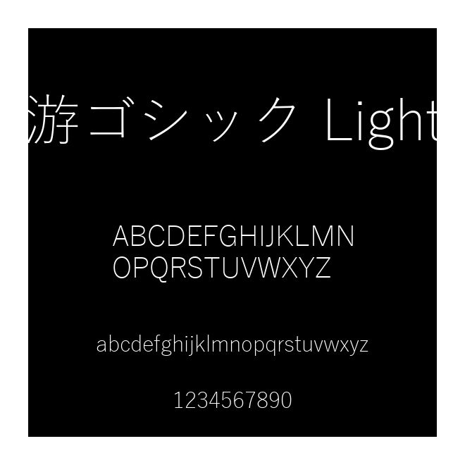 游ゴシック Light