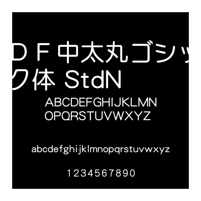 ＤＦ中太丸ゴシック體 StdN