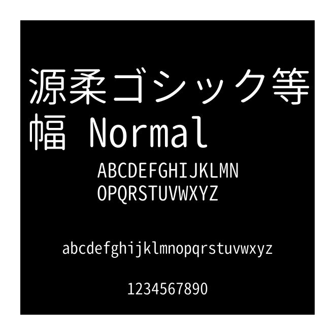 源柔ゴシック等幅 Normal