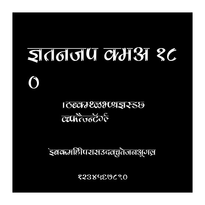 Kruti Dev 180