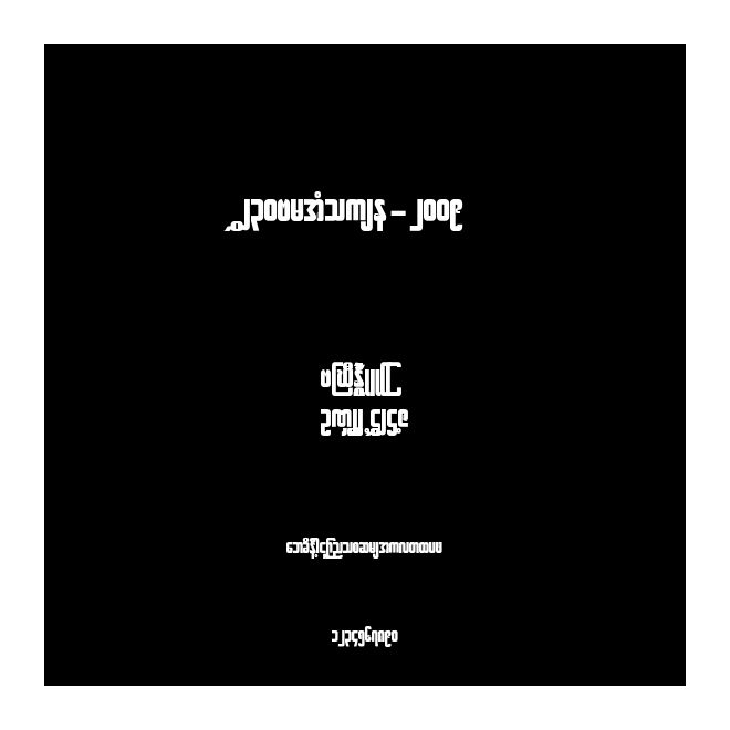 W30ArtHouse-2009