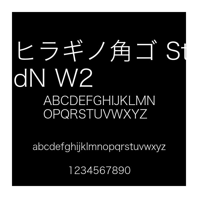 ヒラギノ角ゴ StdN W2