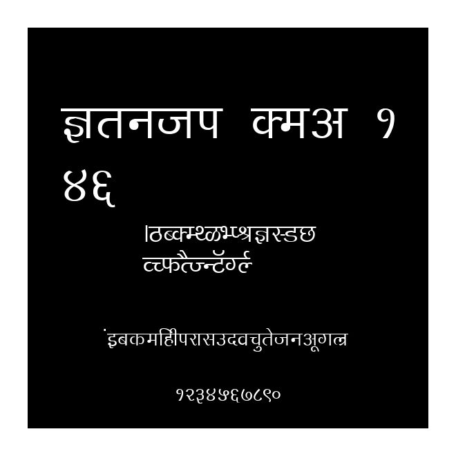 Kruti Dev 146 