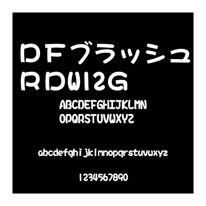 ＤＦブラッシュＲＤW12Ｇ