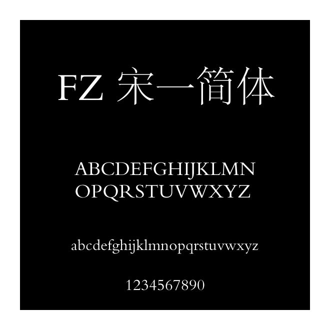 FZ 宋一簡體