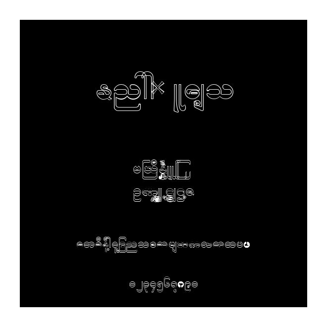 Engg_Lasho