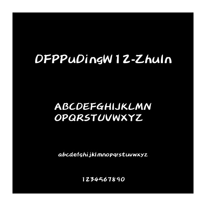 DFPPuDingW12-ZhuIn