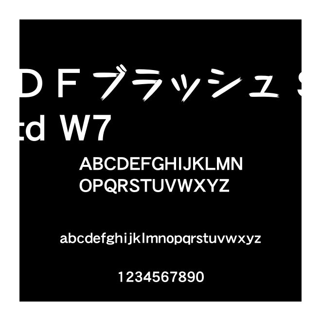 ＤＦブラッシュ Std W7