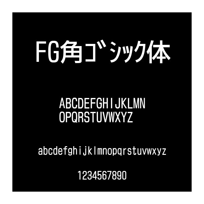 FG角?????體