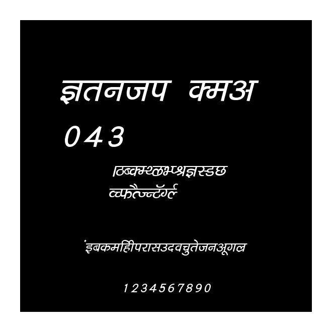 Kruti Dev 043