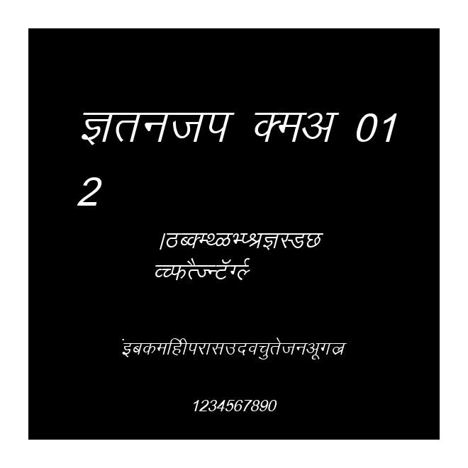 Kruti Dev 012