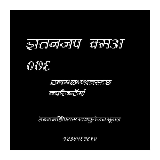 Kruti Dev 076 